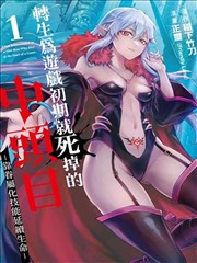 古风权谋漫画
